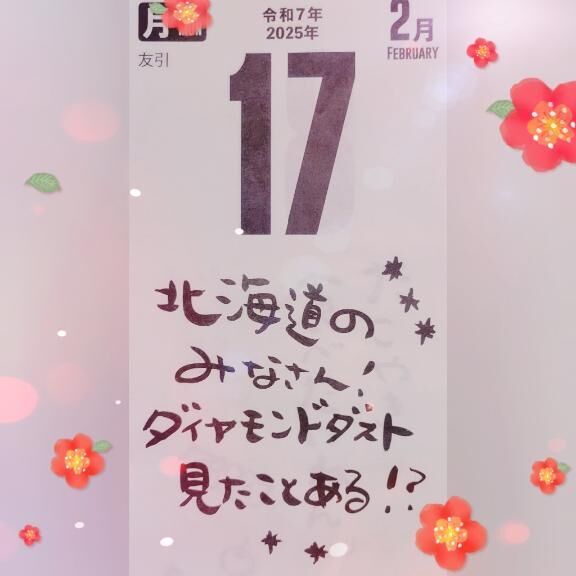 おはようございます&#10024;