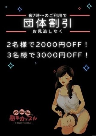 お知らせ！