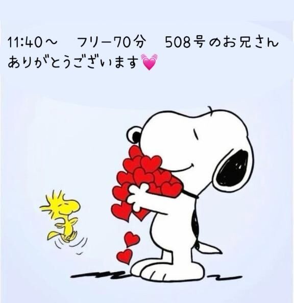お礼日記&#9825;
