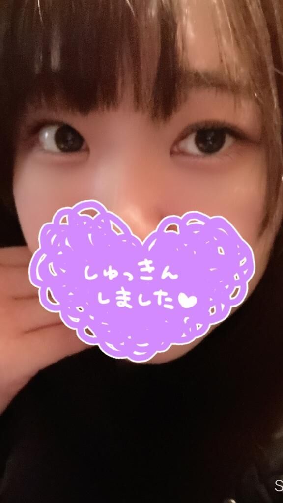 出勤&#9825;