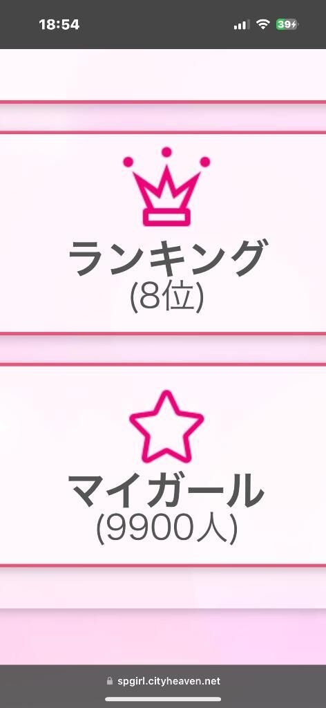 あと&#9825;&#9825;100名&#9825;&#9825;