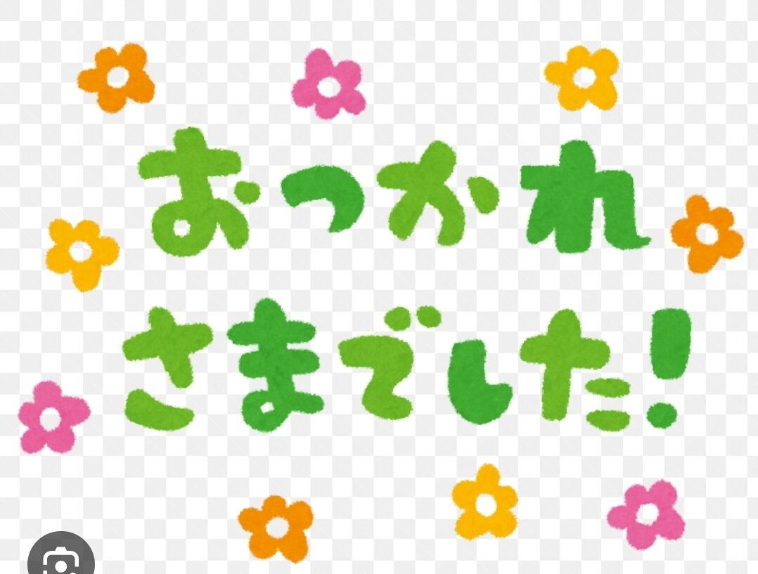 ありがとう&#9825;