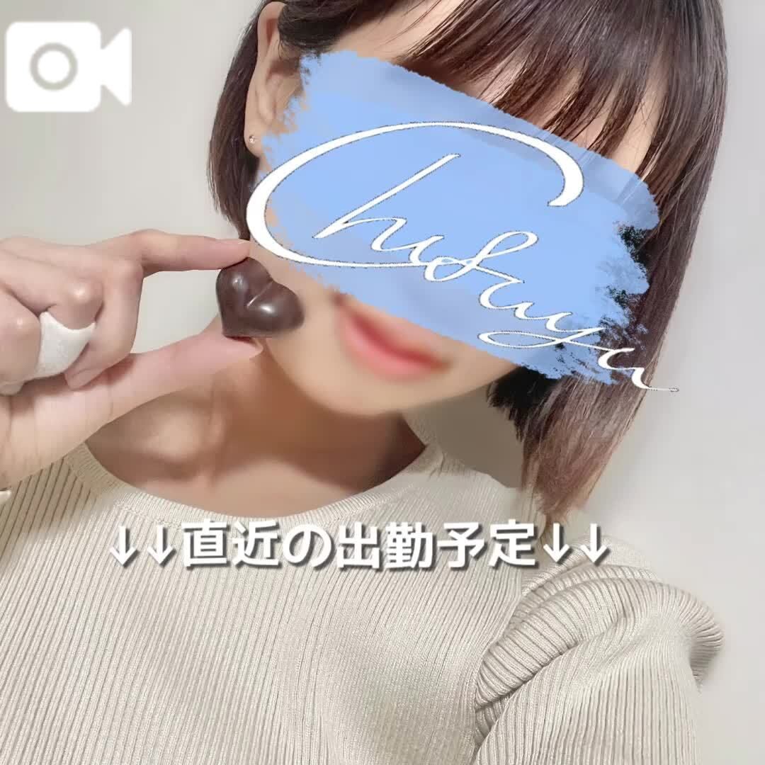 3月の予定