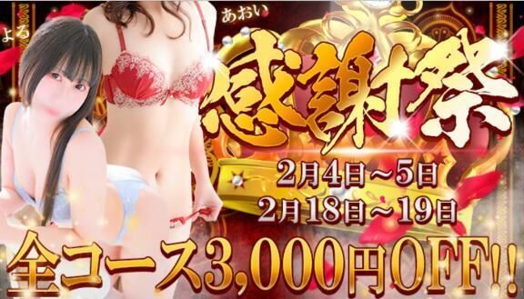 感謝祭