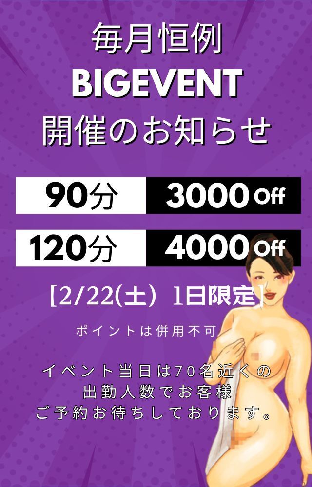 イベント♪