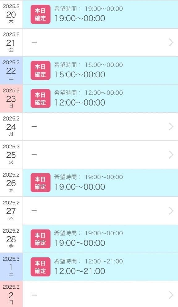 来週までの予定&#10083;&#65039;