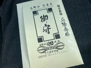 感謝