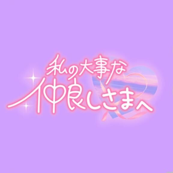 &#9825;2月16日15:00&#x301C;しんちゃん&#9825;
