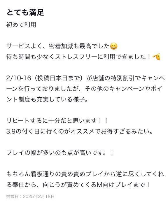 【お礼写メ日記】
