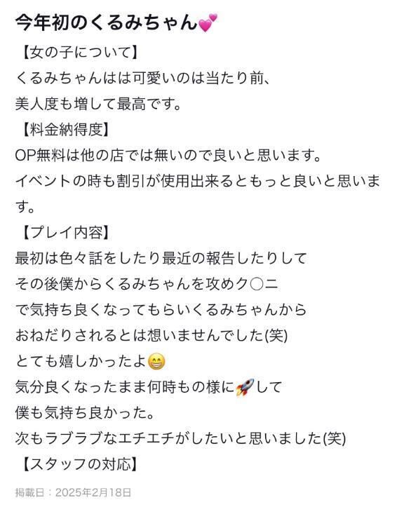 【お礼写メ日記】