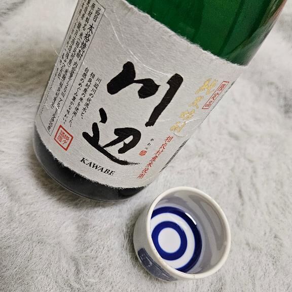美味