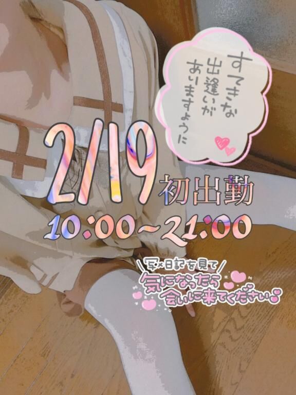 明日&#9825;&#9825;