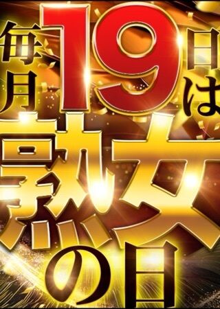 明日は