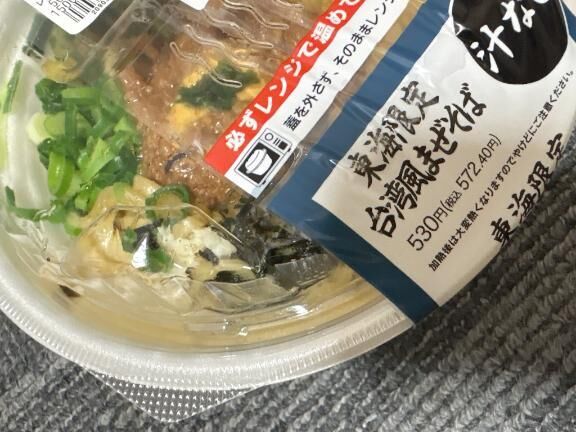 麺ヘラ、満足
