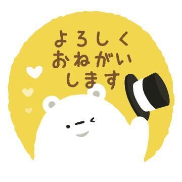 出勤♪