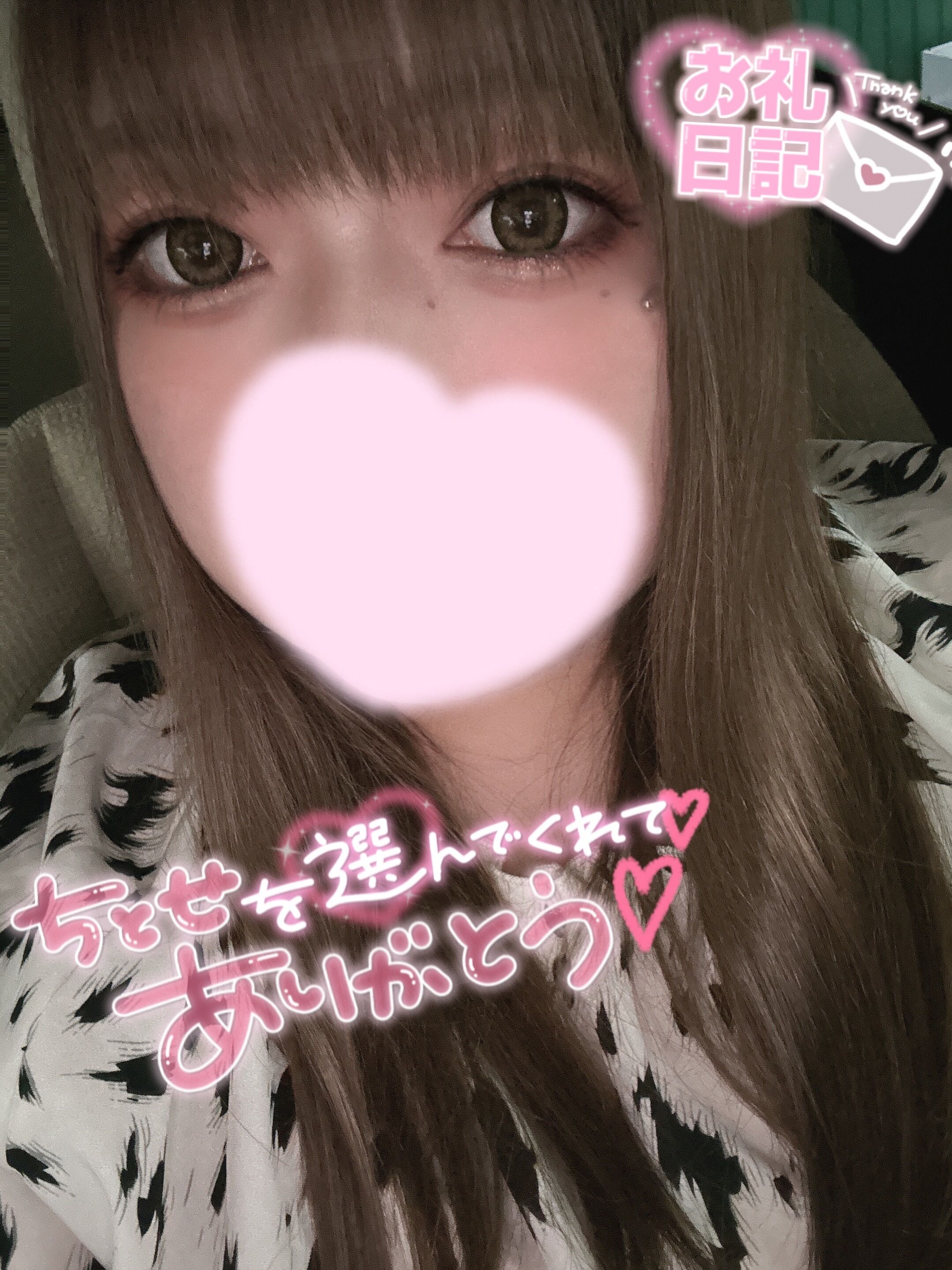 &#128060;17日20:20~ありがとう&#128147;
