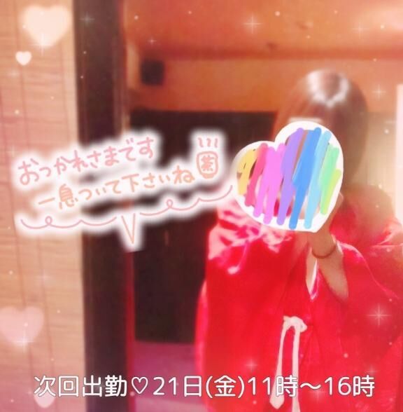 こんにちは♡