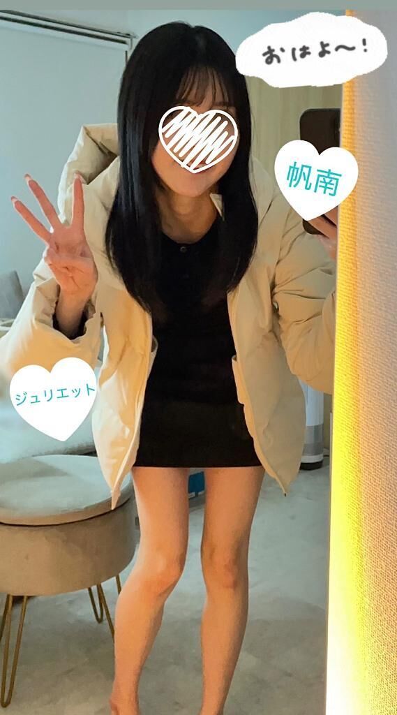 &#129653;帆南出勤&#129653;