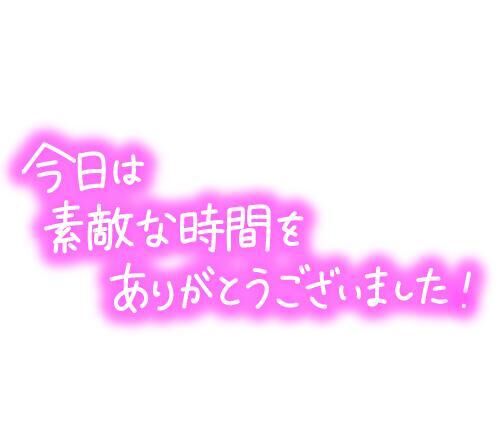 Ｙさま&#9825;