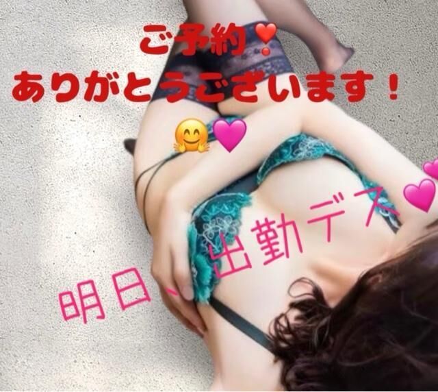 明日出勤デス。