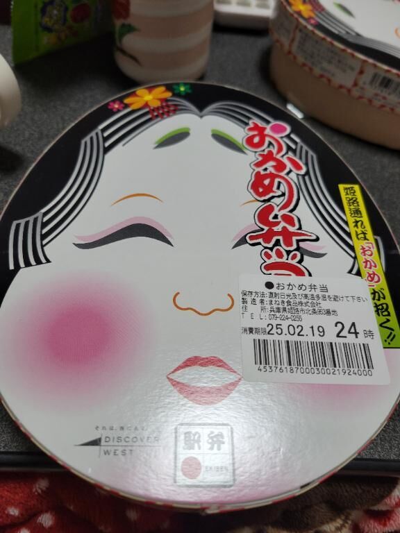 &#127804;駅弁&#127804;