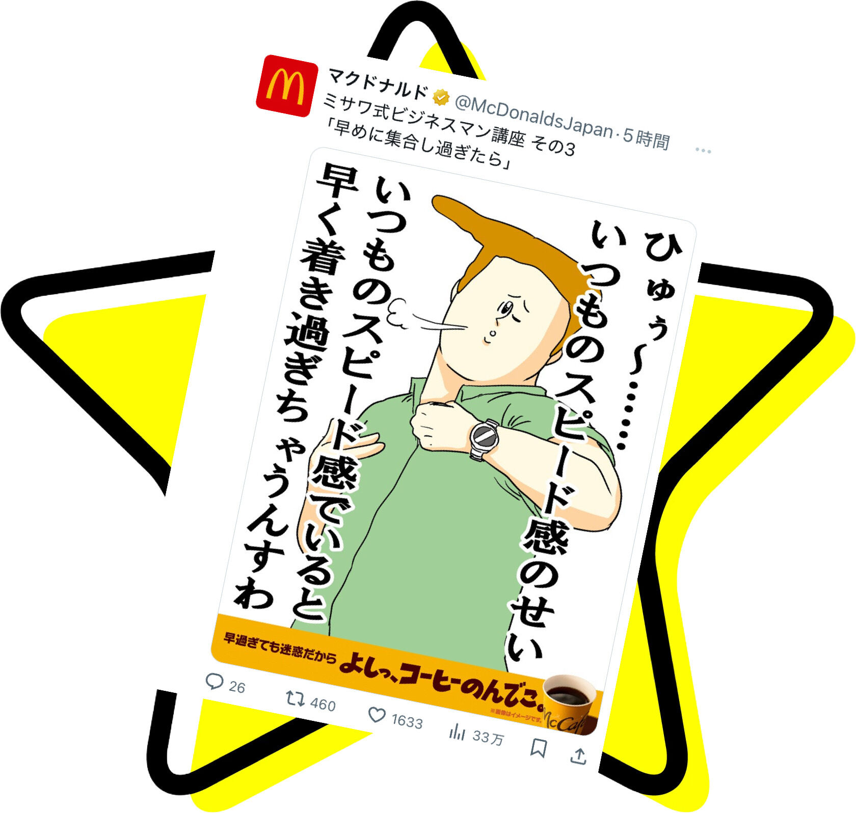 おつ&#128522;