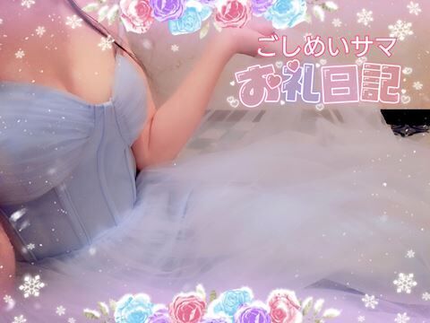 &#128664;&#65039;ご遠方からありがとう&#129655;