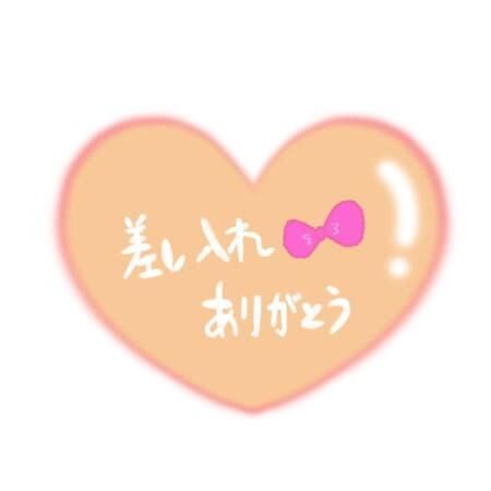 お礼です&#9825;&#9825;