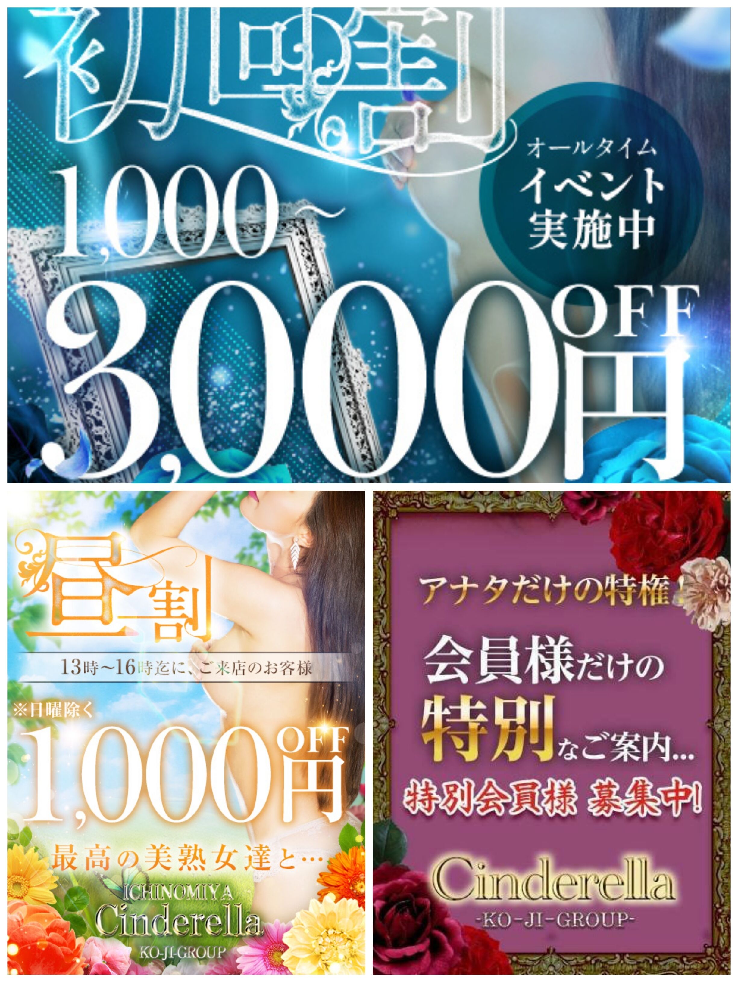 会員様大募集中&#128140;！