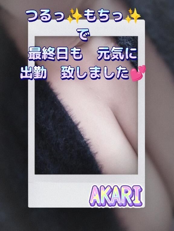 最終日