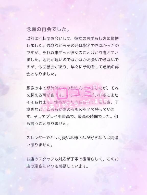 【お礼写メ日記】