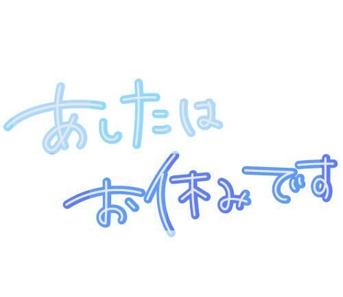 来週の空き枠&#9825;