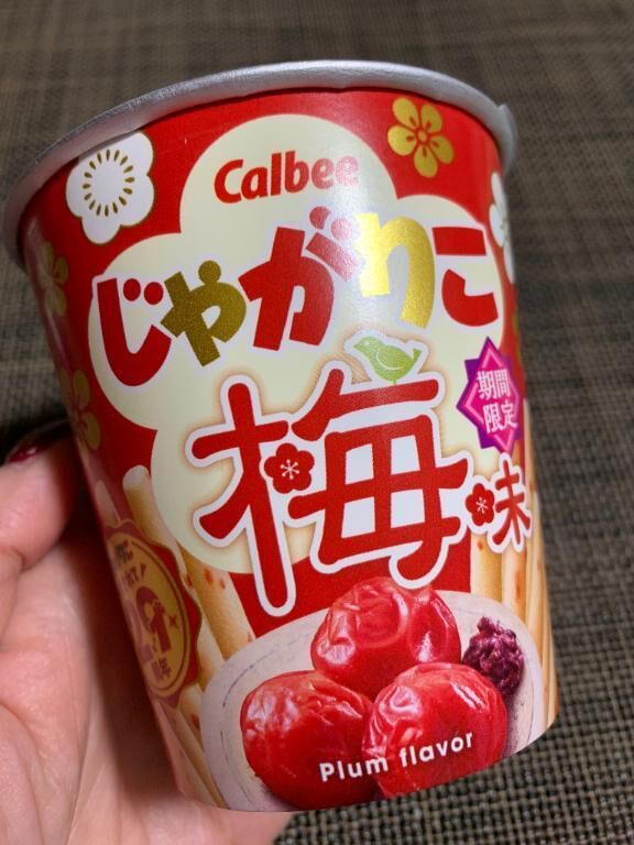 期間限定に弱い