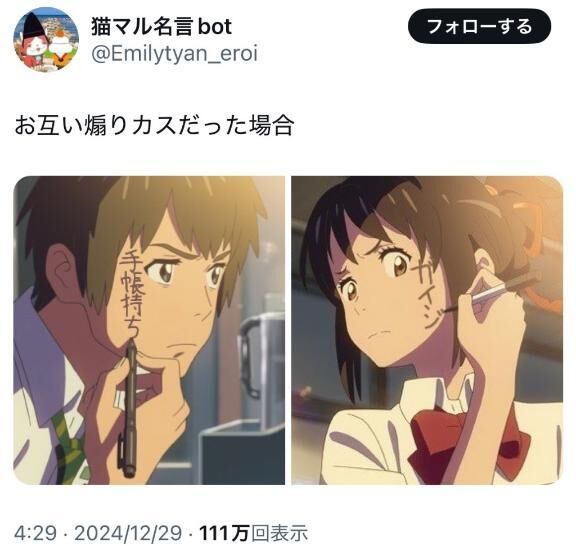 そういえば