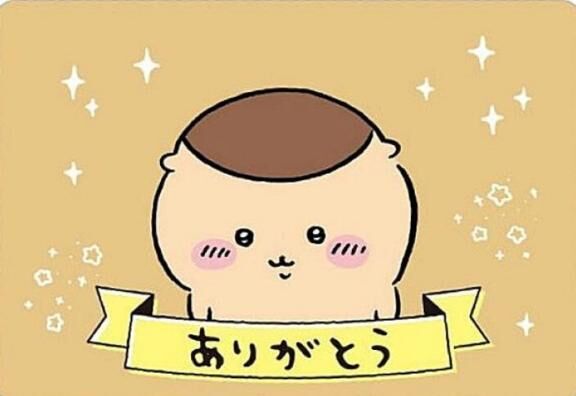 お礼日記