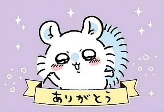 お礼日記