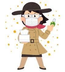 花粉大敵