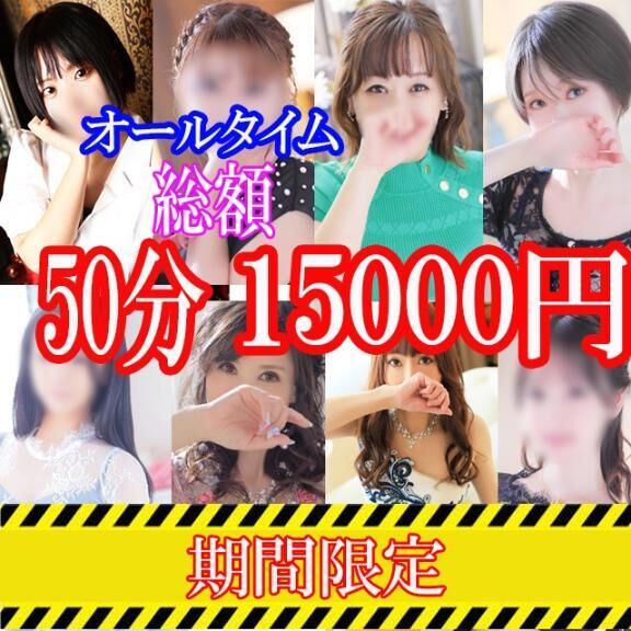 イベント開催中！！！