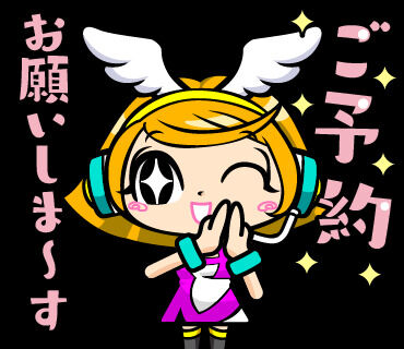 こんにちわ！