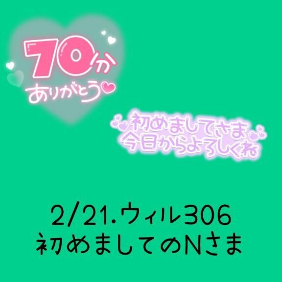 お礼&#9825;&#9825;10:00&#x301C;Nさま