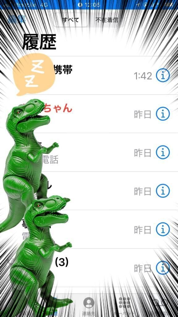 深夜の電話