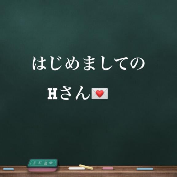 お礼&#128140;
