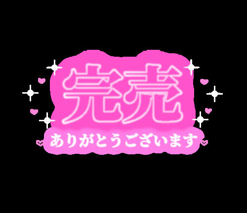 すみません&#128591;