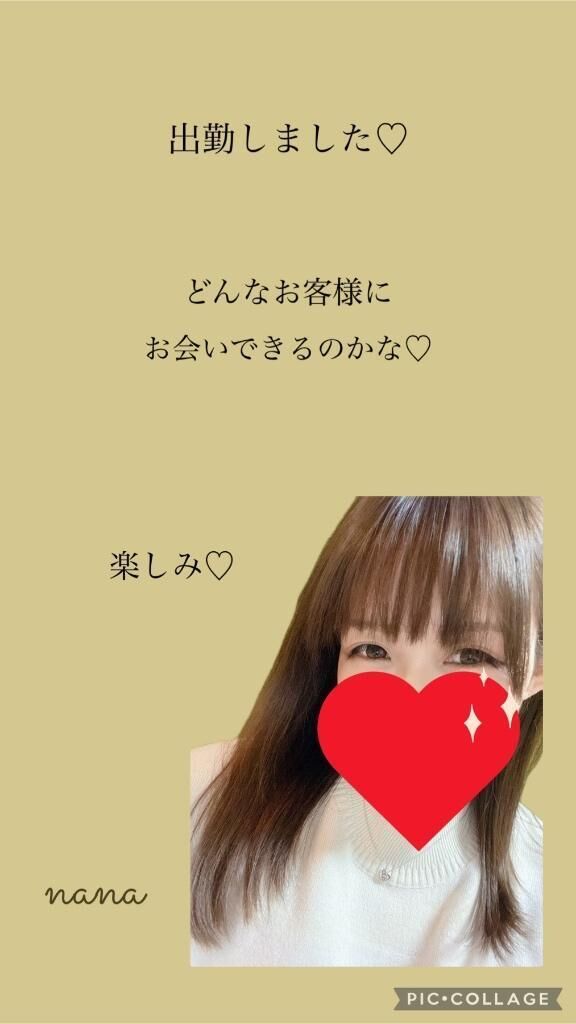 出勤&#9825;ご予約様&#9825;