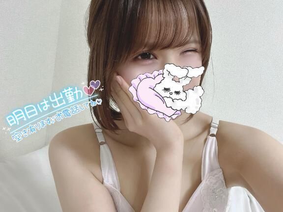明日&#9825;
