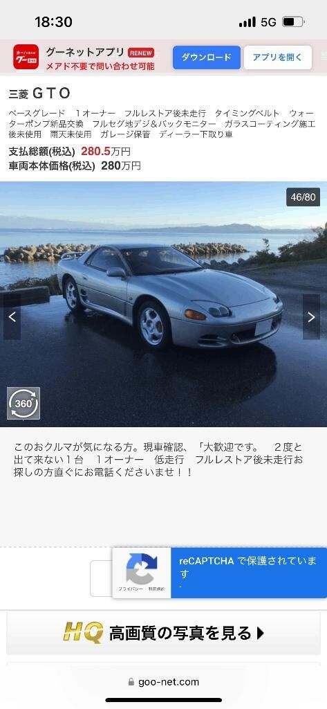 ！？