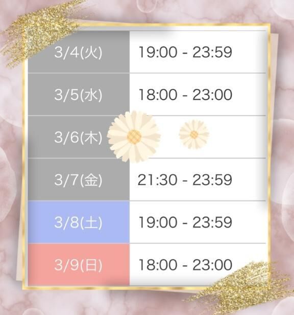 明日…の次は3月&#9825;近況など&#9825;&#9825;