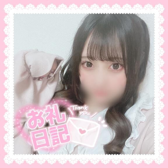 &#9825;18日のありがとう