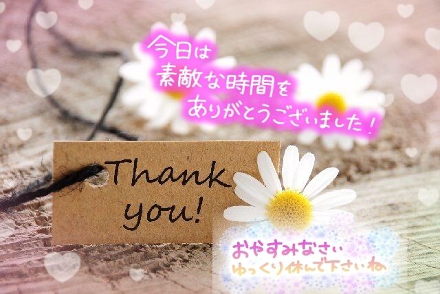 感謝&#128150;