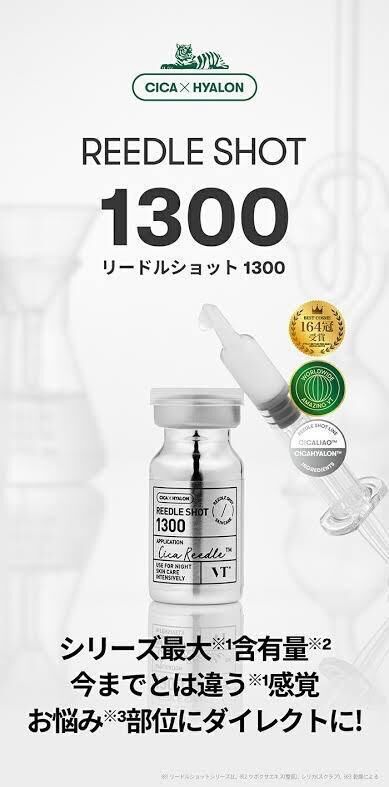 リードルショット&#10024;ついに1300！！&#128563;&#128150;